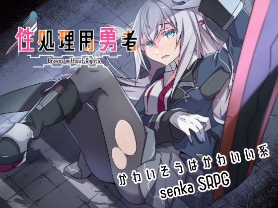 性処理用勇者  エロ画像634275