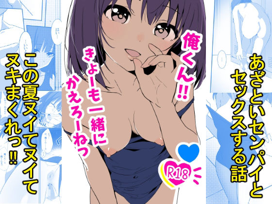 俺くん！！きょーも一緒にかえろーねっ  エロ画像642778