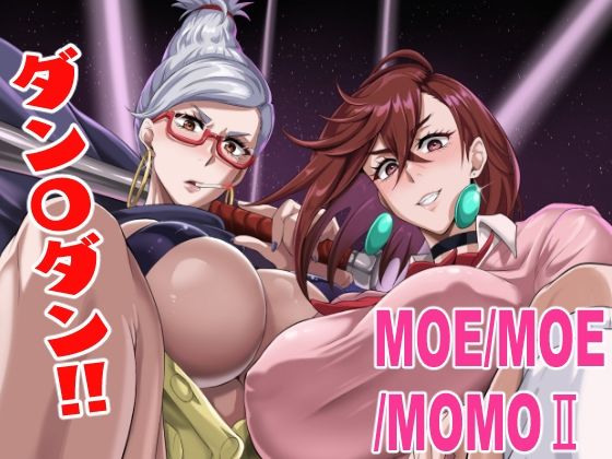 MOE/MOE/MOMO2  エロ画像652769