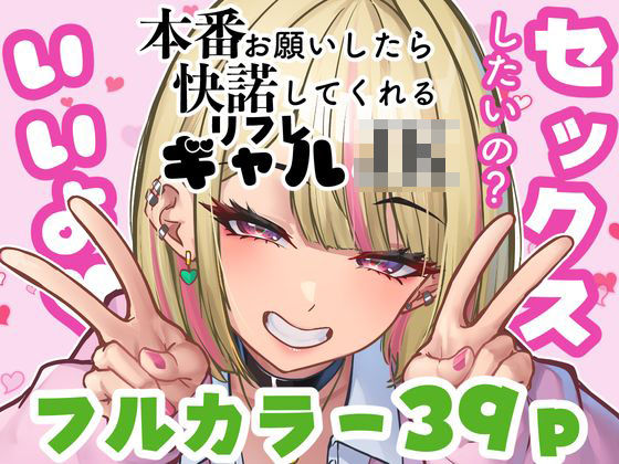 本番をお願いしたら快諾してくれるリフレギャルJK  エロ画像659011