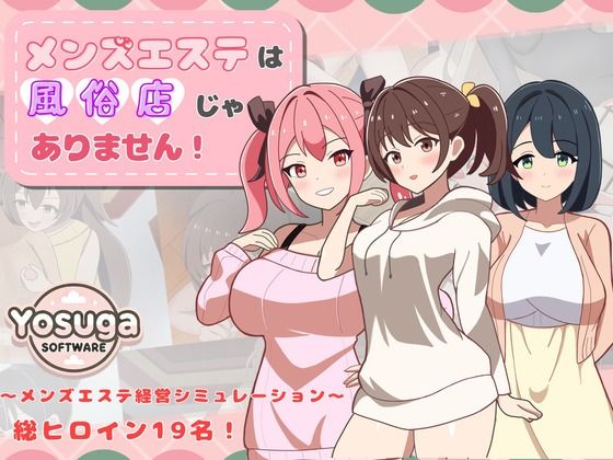 メンズエステは風俗店じゃありません！  エロ画像659553