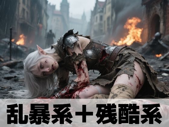 乱暴系＋残酷系  エロ画像662957