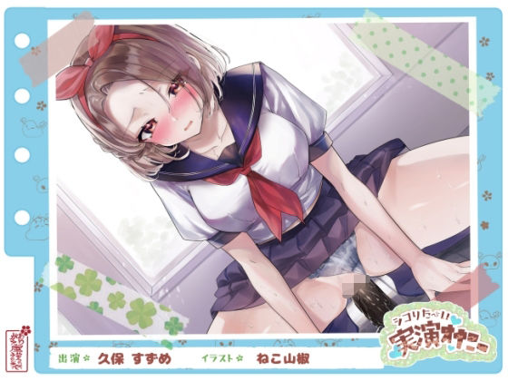 【シコりた〜い実演オナニー】二児の母！ド淫乱人妻が○校のセーラー服を纏い変態オナニー♪やはり経産婦のまんこは最高だぜ！【久保すずめ】  エロ画像664045