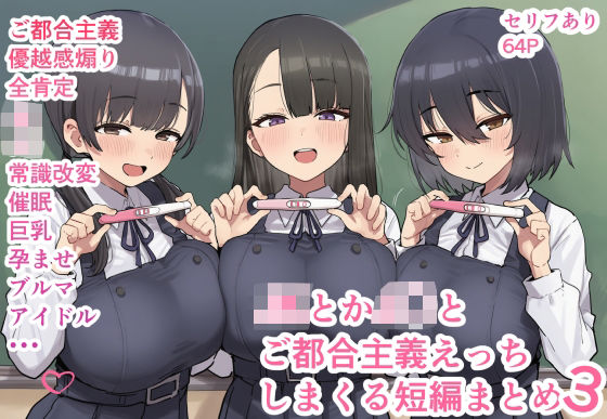 JKとかJ〇とご都合主義えっちしまくる短編まとめ3  エロ画像667376