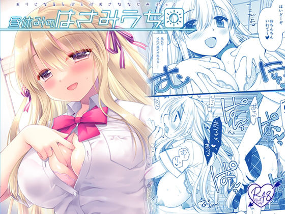 昼休みのはさみうち  エロ画像680435