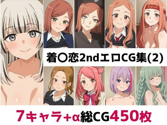 着〇恋2nd総集編エロCG集（2）  エロ画像693453
