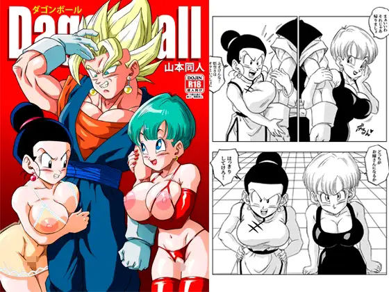 フュージョン！  エロ画像698275