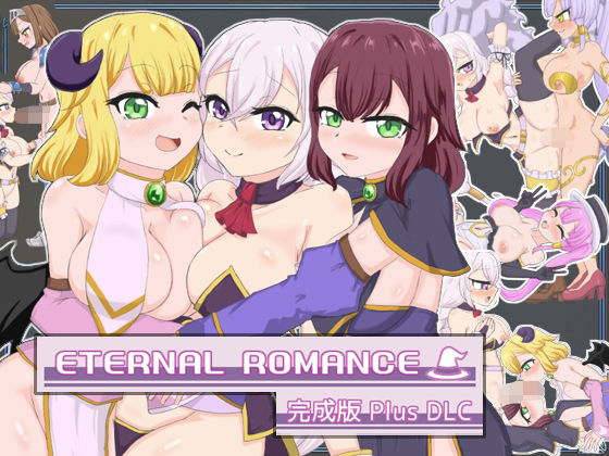 ETERNAL ROMANCE 完成版 Plus DLC  エロ画像702508