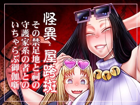 とっぴんぱらりのぷう  エロ画像702533