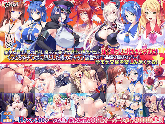 【新春福袋】強い牝をおチ〇ポ屈服！くっころチン媚び孕ませ福袋！  エロ画像711810