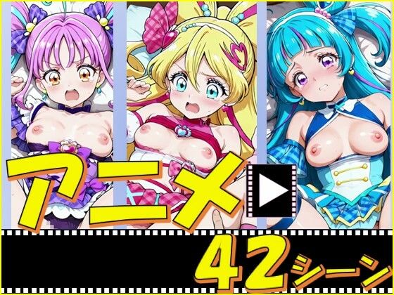 きゅあガール・あいどる＆ういんく＆きゅんきゅん【42シーン】  エロ画像715969