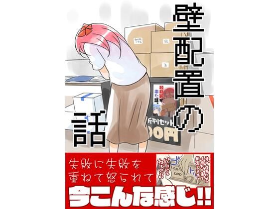 壁配置の話。  エロ画像719130