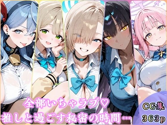 あまあまえっちタイム  ブル〇カ編1  エロ画像720162