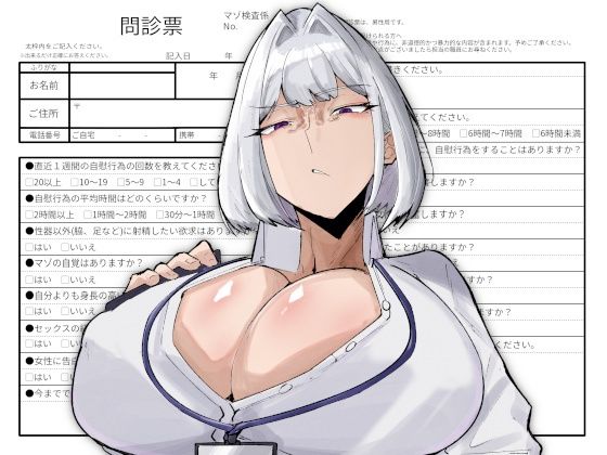 廊下鳶市役所マゾ更生課マゾ検査係  エロ画像725328