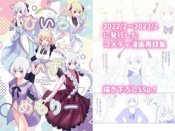 ひいろいずめもりー  エロ画像728005