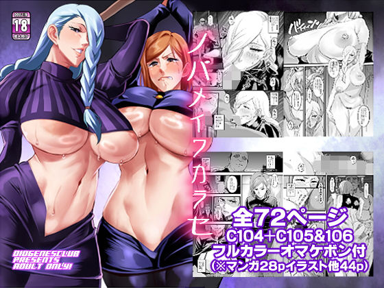 ノバメイワカラセ  エロ画像731486