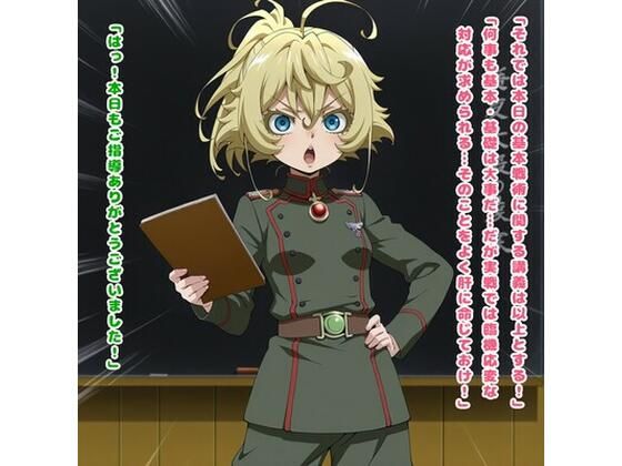 生存戦略（ターニャ・デ◯レチャフ/◯女戦記）  エロ画像732365