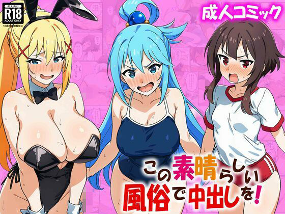 この素晴らしい風俗で中出しを！  エロ画像734951