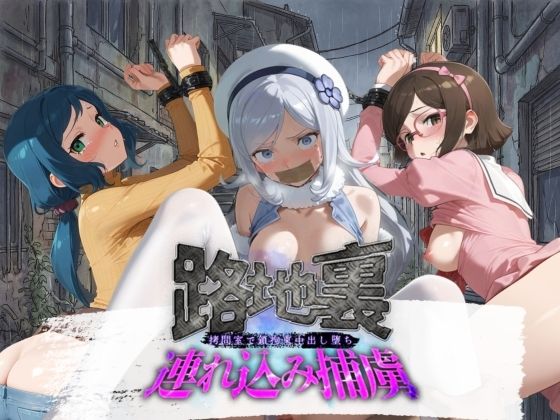 路地裏連れ込み捕虜 ガ〇ダムビルドファイターズ 1  エロ画像736593