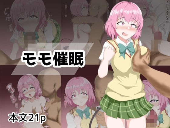 モモ催●  エロ画像737248