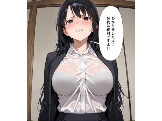 頑張る？新人営業マン  エロ画像737764