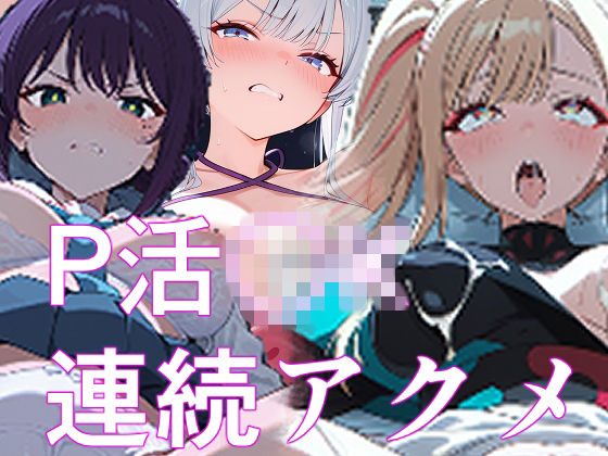 優等生J○がP活したら媚薬を飲まされて喉奥突かれて連続アクメする  エロ画像738694