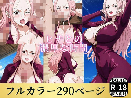 ヒナと濃厚な夏  エロ画像739426