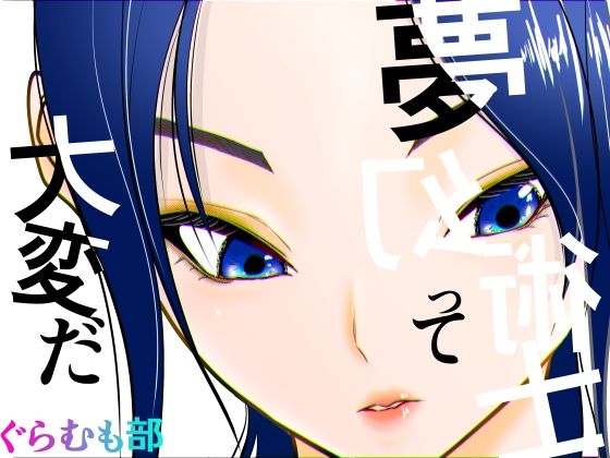 夢幻術士って大変だ  エロ画像741549