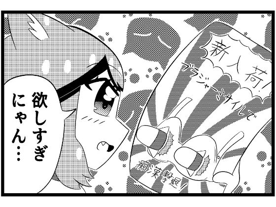 えろ4コマ＃2「新作」  エロ画像742843