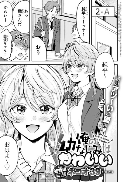 俺の幼なじみはかわいい  エロ画像2079