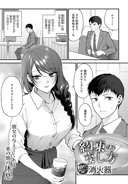 約束の交し方  エロ画像2780