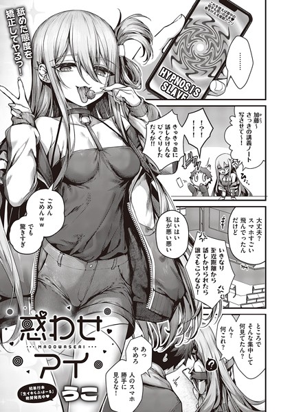 惑わせアイ  エロ画像4760