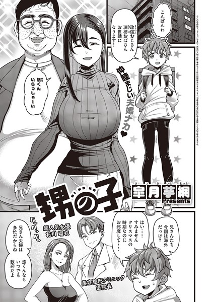 甥の子  エロ画像5449