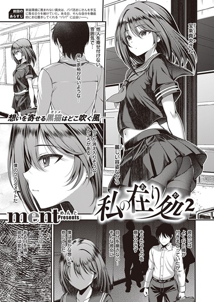 私の在り処2  エロ画像5453