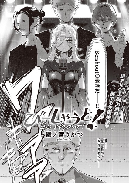 びーしゃうと！  エロ画像5470