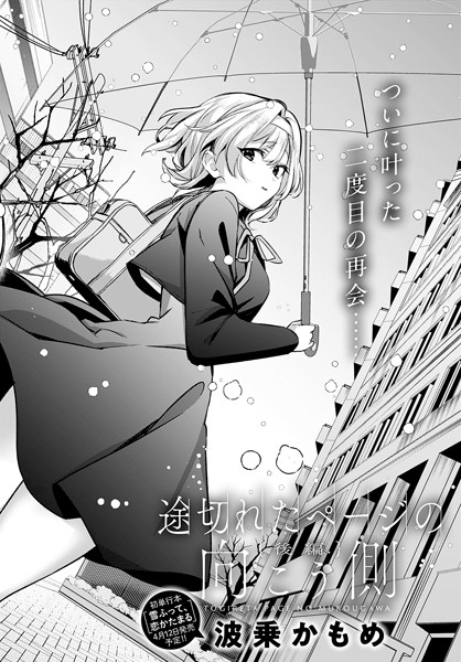 途切れたページの向こう側【後編】  エロ画像5473