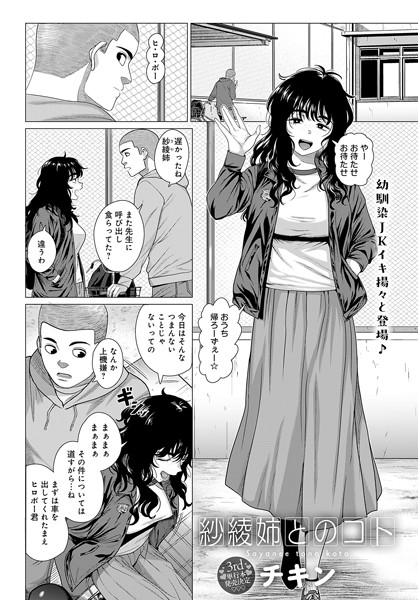 紗綾姉とのコト  エロ画像5620