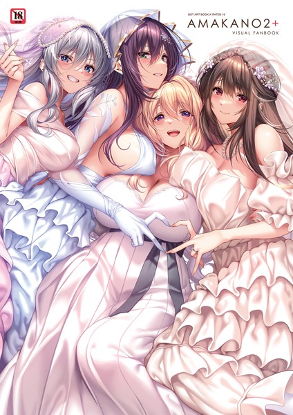 アマカノ2＋ ビジュアルファンブック  エロ画像6142