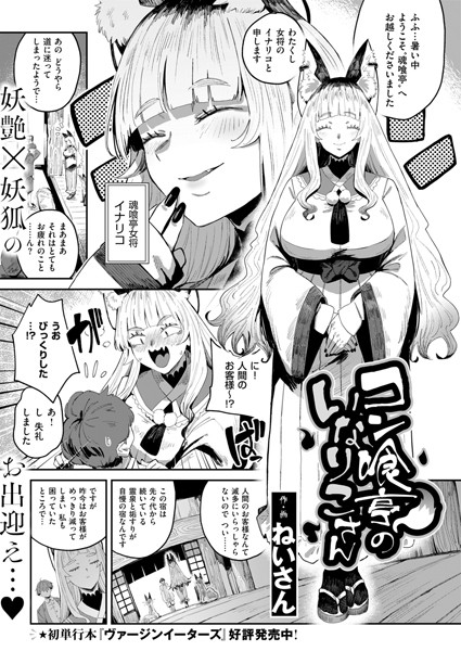 コン喰亭のいなりこさん  エロ画像7606