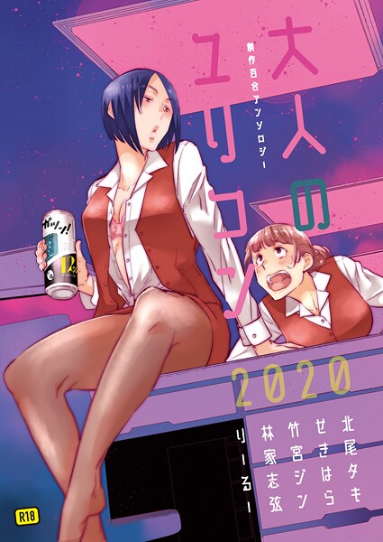 大人のユリコン 2020  エロ画像17610