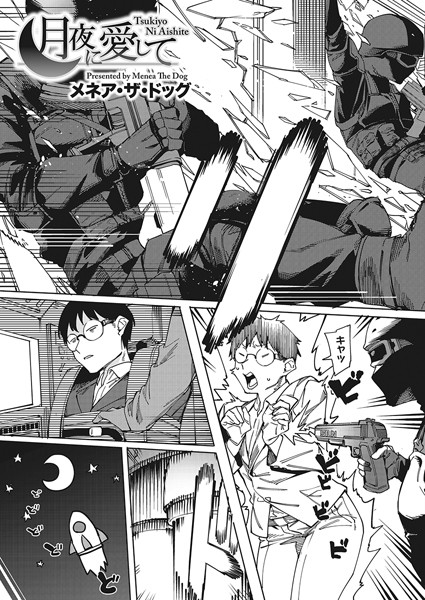 月夜に愛して  エロ画像1657