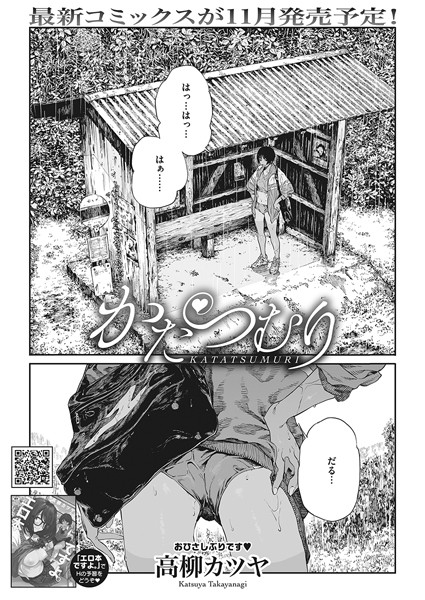 かたつむり  エロ画像1662