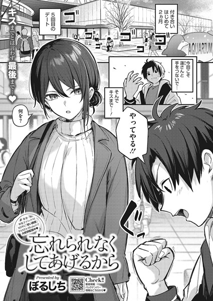 忘れられなくしてあげるから  エロ画像1782