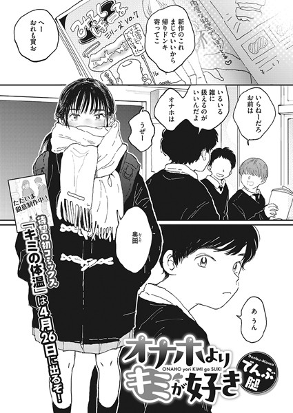 オナホよりキミが好き  エロ画像1924