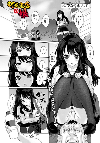 町屋商店の娘  エロ画像2799