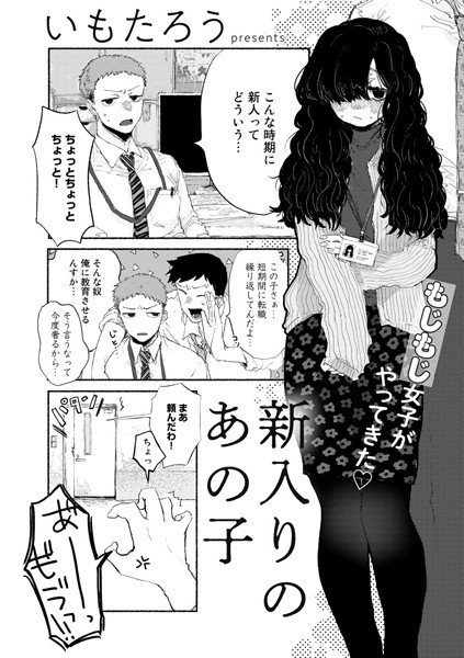 新入りのあの子【単話】  エロ画像139